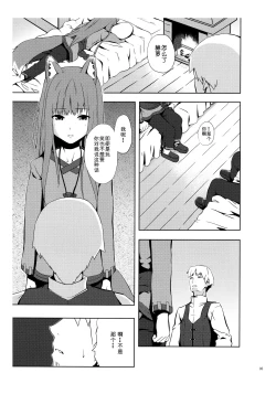 Page 6 of Bitter Apple