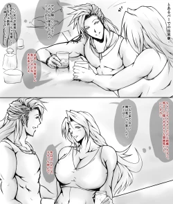 Page 1 of Yoso no Ko o Motomete, Buraritabi!