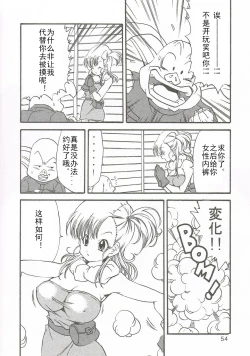 Page 2 of Tako-san BALL