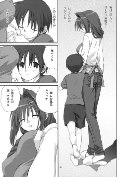 Page 4 of Akiko-san to Issho 4