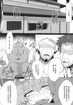 Page 16 of M.P. Vol. 4