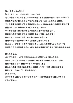 Page 12 of Roujin No Oyuugi