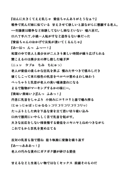 Page 4 of Roujin No Oyuugi