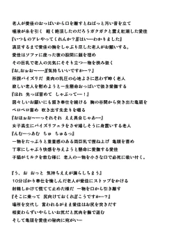 Page 6 of Roujin No Oyuugi