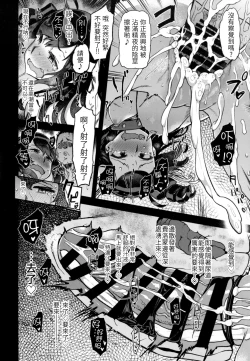 Page 22 of Koki-chan Soko made Yaru no kai??