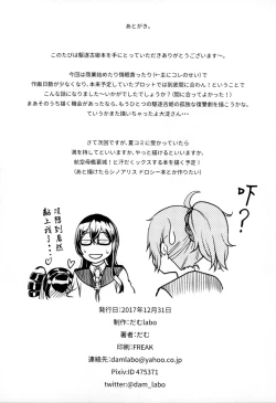 Page 26 of Koki-chan Soko made Yaru no kai??