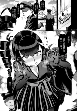 Page 3 of Koki-chan Soko made Yaru no kai??