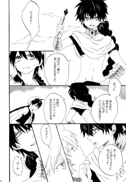 Page 13 of Arabiya Layla Gendan Gekan