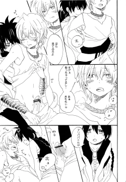 Page 16 of Arabiya Layla Gendan Gekan