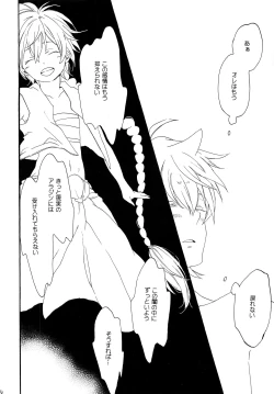 Page 17 of Arabiya Layla Gendan Gekan