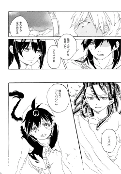 Page 19 of Arabiya Layla Gendan Gekan