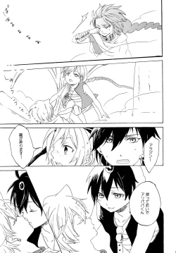 Page 20 of Arabiya Layla Gendan Gekan