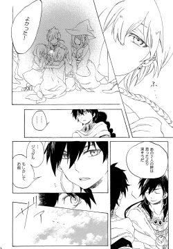 Page 21 of Arabiya Layla Gendan Gekan