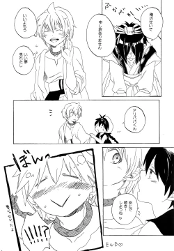 Page 25 of Arabiya Layla Gendan Gekan