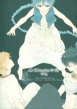 Page 26 of Arabiya Layla Gendan Gekan