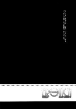 Page 3 of EROTICA Boku no Omocha