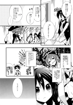 Page 5 of EROTICA Boku no Omocha