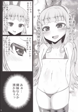 Page 4 of Kaibyaku no Benjo Cagliostro-chan