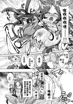 Page 35 of Chouchou Nikushokukei Joshi Ch. 1-5