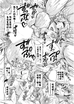 Page 57 of Chouchou Nikushokukei Joshi Ch. 1-5