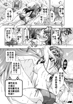 Page 66 of Chouchou Nikushokukei Joshi Ch. 1-5