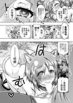 Page 86 of Chouchou Nikushokukei Joshi Ch. 1-5