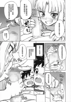 Page 9 of Loli Kiriha-san no Anal o Care Suru Hon