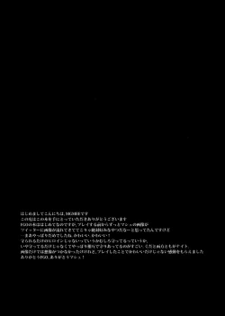 Page 3 of Sekai ni Hitotsu no Hana dakara