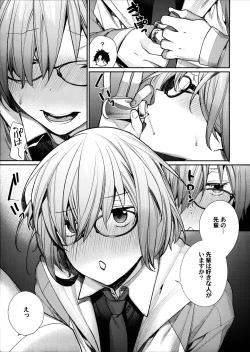 Page 6 of Sekai ni Hitotsu no Hana dakara