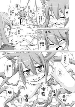 Page 11 of Princess verse