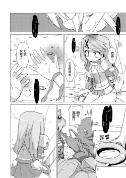 Page 22 of Princess verse