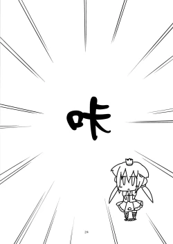 Page 24 of Princess verse