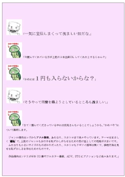 Page 31 of Supponpon Settai