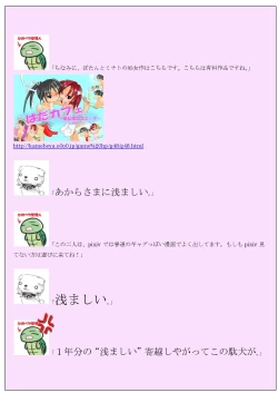 Page 32 of Supponpon Settai