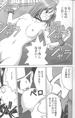 Page 12 of Junshin Ha Kiri Ni Kiyu