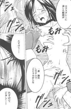 Page 15 of Junshin Ha Kiri Ni Kiyu