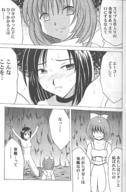 Page 20 of Junshin Ha Kiri Ni Kiyu