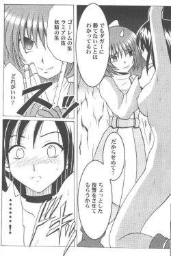Page 21 of Junshin Ha Kiri Ni Kiyu