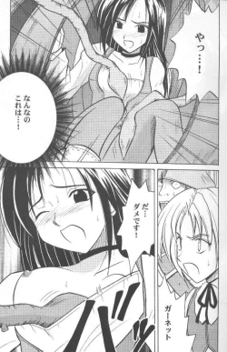 Page 4 of Junshin Ha Kiri Ni Kiyu
