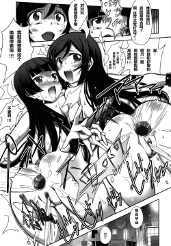 Page 17 of Ore no Imouto ga Konna Maso Dorei no Wake ga Nai. | 我的妹妹不可能是这么一个抖m奴隶