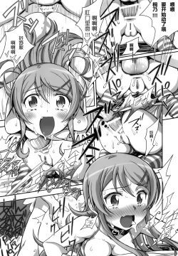 Page 25 of Ore no Imouto ga Konna Maso Dorei no Wake ga Nai. | 我的妹妹不可能是这么一个抖m奴隶