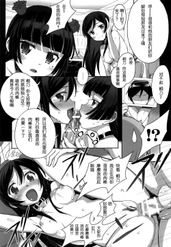 Page 35 of Ore no Imouto ga Konna Maso Dorei no Wake ga Nai. | 我的妹妹不可能是这么一个抖m奴隶