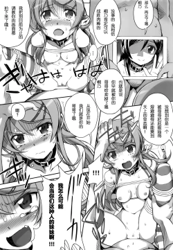 Page 37 of Ore no Imouto ga Konna Maso Dorei no Wake ga Nai. | 我的妹妹不可能是这么一个抖m奴隶