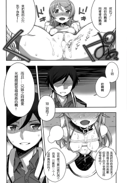 Page 44 of Ore no Imouto ga Konna Maso Dorei no Wake ga Nai. | 我的妹妹不可能是这么一个抖m奴隶