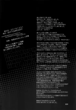 Page 49 of Ore no Imouto ga Konna Maso Dorei no Wake ga Nai. | 我的妹妹不可能是这么一个抖m奴隶