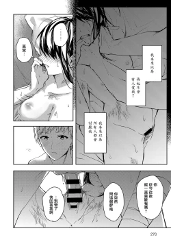 Page 22 of Kimi to Itami wo Wakachi "AI" tai