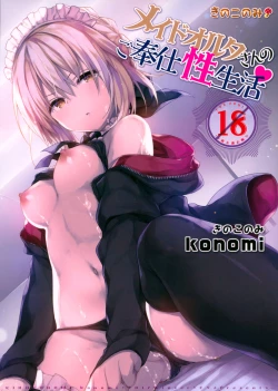 Page 1 of Maid Alter-san no Gohoushi Seiseikatsu