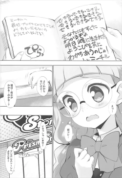 Page 5 of System Desukara Idol Time #3