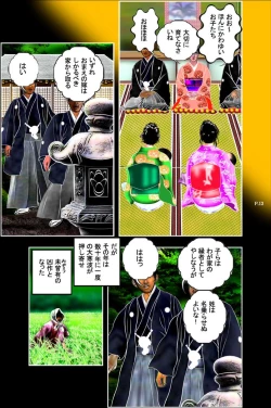 Page 14 of Taranechi