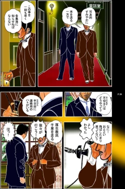 Page 20 of Taranechi